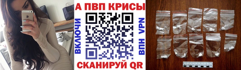 A-PVP крисы CK  купить наркоту  Любань 