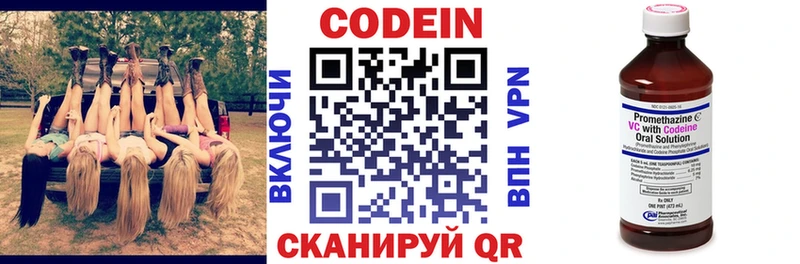 Codein напиток Lean (лин)  где продают наркотики  Любань 