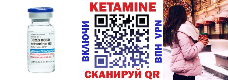 КЕТАМИН VHQ  блэк спрут рабочий сайт  Любань 