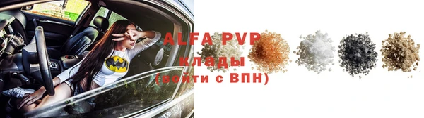 ALPHA-PVP Армянск