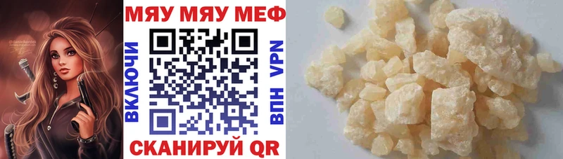Меф мука Любань