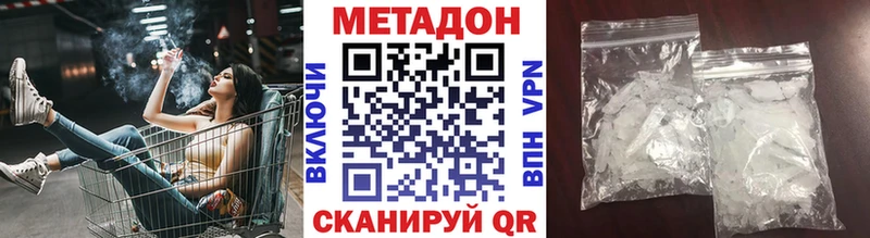 МЕТАДОН кристалл Любань