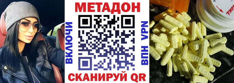 Метадон мёд  сколько стоит  ссылка на мегу ссылка  Любань 