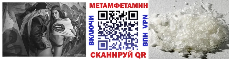 МЕТАМФЕТАМИН мет  Любань 